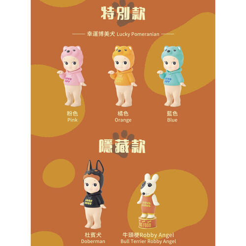 Toyzeroplus Sonny Angel Limited Edition Dog Time- Assorted