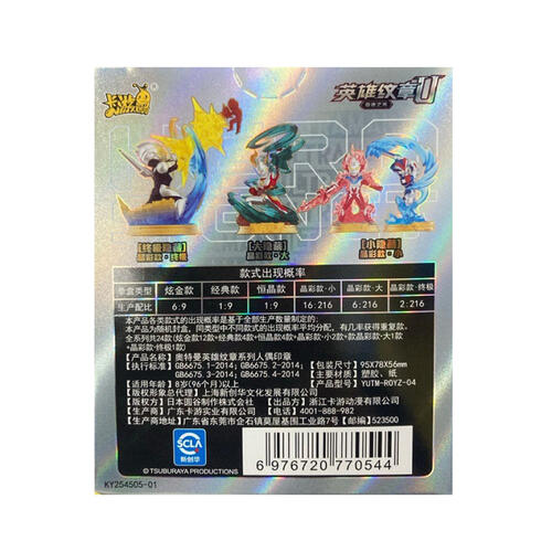 Kayou卡游	奧特曼英雄紋章系列人偶印章- 隨機發貨