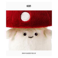 MCHUGS 迷幻紅傘菇精靈18CM