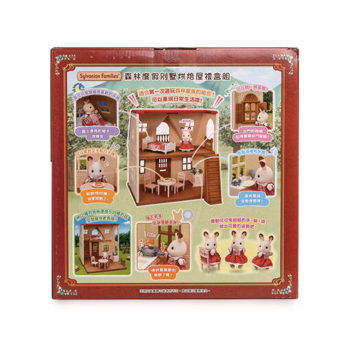 Sylvanian Families Red Roof Cosy Cottage Bakery Gift Set