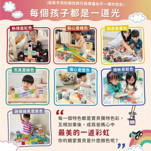 Qbi 彩虹樂園系列 - 奇趣軌道建造組