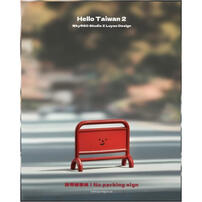 路遙 HELLO TAIWAN  隨機發貨