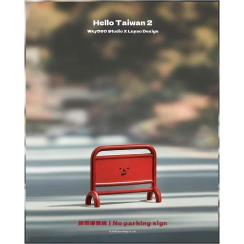 路遙 HELLO TAIWAN  隨機發貨