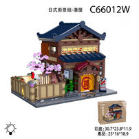 Cada咔搭 日式場景組-湯屋屋/1249PCS