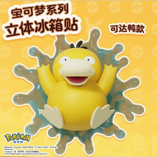 Pokemon Series Refrigerator Magnet