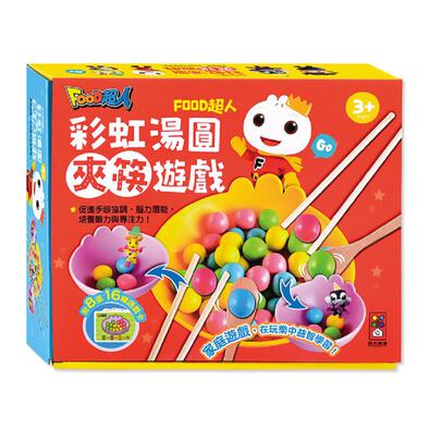 san huei三暉 彩虹湯圓夾筷啟蒙遊戲-FOOD超人