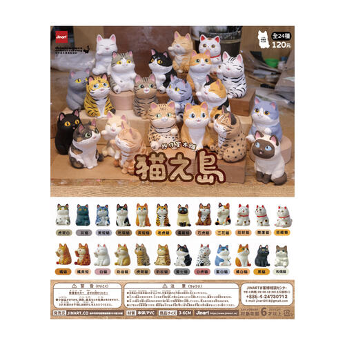Jinart 貓之島-隨機出貨
