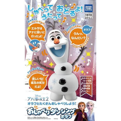 Disney Frozen迪士尼冰雪奇緣frozen 跳跳互動雪寶