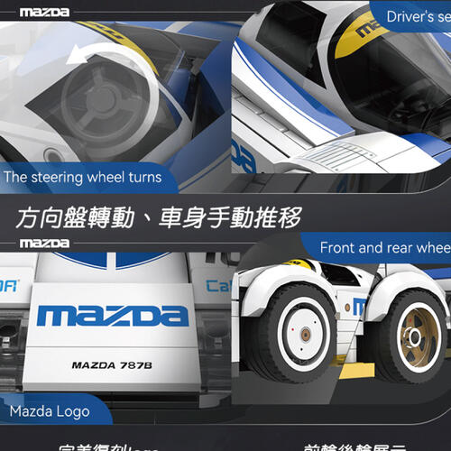 Cada咔搭 1:24授權馬自達#18 1991 Le Mans 積木模型車