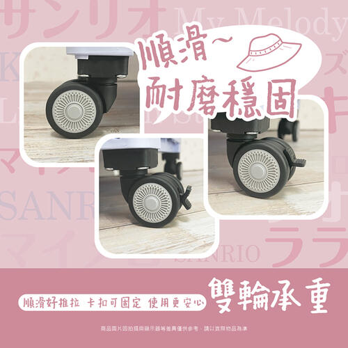 Sanrio三麗鷗 美樂蒂購物滾輪車-分享時光