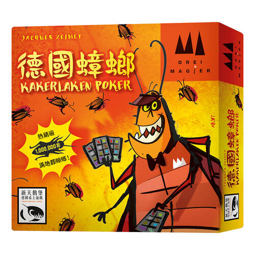 新天鵝堡桌上遊戲德國蟑螂