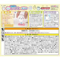 CHIIKAWA 吉伊卡哇 吉伊卡哇的家