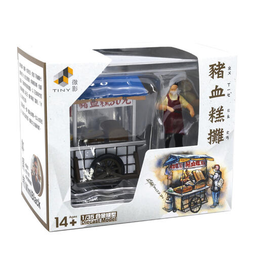 Tiny 1/35 Taiwan Hawker Stall #03 - Pig Blood Cake