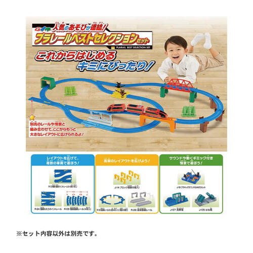 Tomica BEST SELECTION 2024