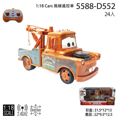 Mario Toys瑪琍歐 1:18 Cars 拖線遙控車