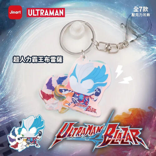 Jinart 超人力霸王布雷薩-壓克力吊飾- 隨機發貨