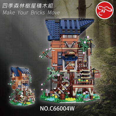 Cada咔搭 四季森林樹屋積木組
