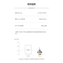 MC HUGS 企鵝川川吊飾(無香味)