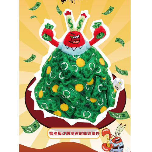 Spongebob海綿寶寶 蟹老闆許願發財樹收納擺件