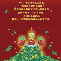 Spongebob海綿寶寶 蟹老闆許願發財樹收納擺件