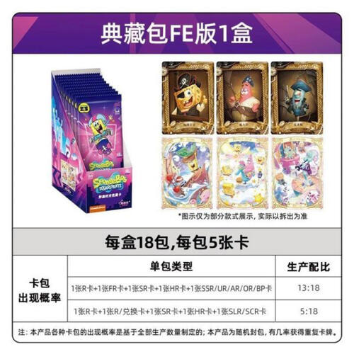 KAYOU 海綿寶寶-妙趣時光收藏卡-典藏包-隨機出貨