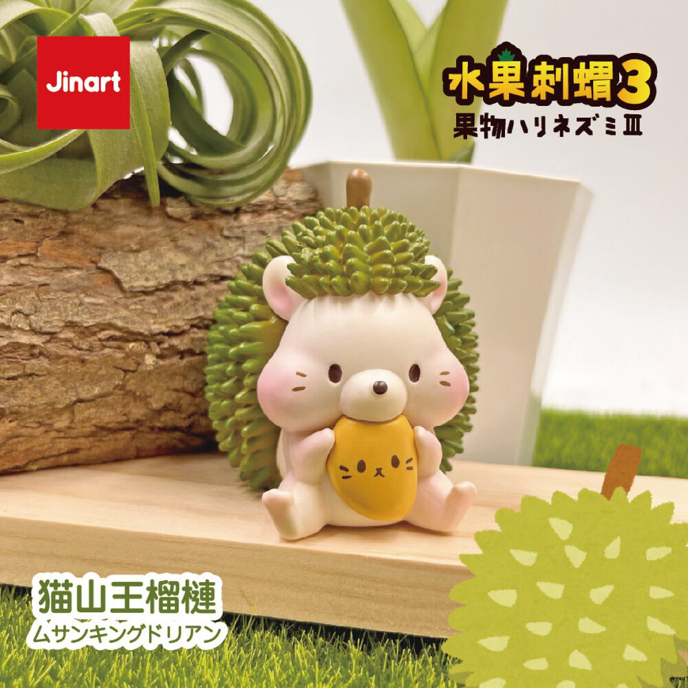 Jinart 水果刺蝟 フィギュア 果物ハリネズミ Jinart Fruit Hedgehog 3rd Generation- Assorted | Toys