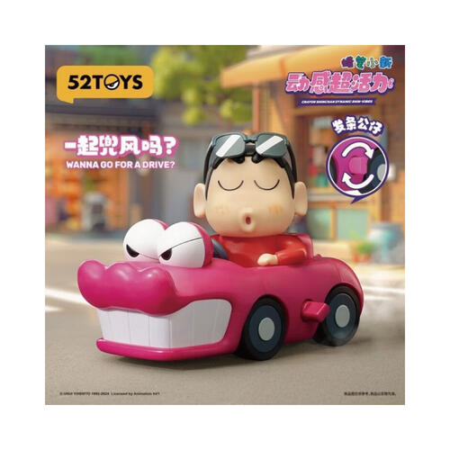 52TOYS/蠟筆小新 動感超活力系列 @4- 隨機發貨