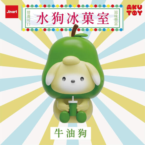 Jinart 水狗冰菓室-隨機出貨