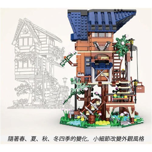 Cada咔搭 四季森林樹屋積木組