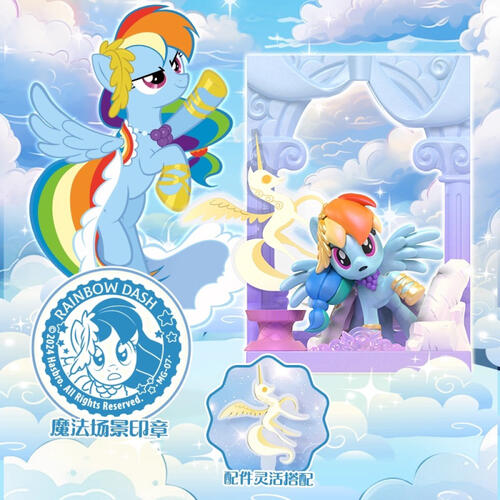 Kayou卡游 彩虹小馬迷你場景- 隨機發貨
