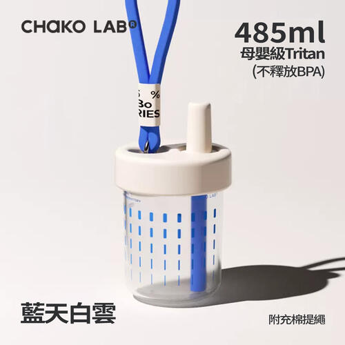 CHAKO LAB 485ml 不鏽鋼陶瓷保溫啵啵杯#藍天白雲