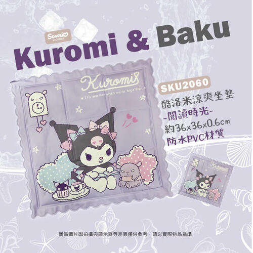 Sanrio Kuromi cooling cushion