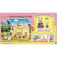 Sylvanian Families Baby Castle Nursery Gift