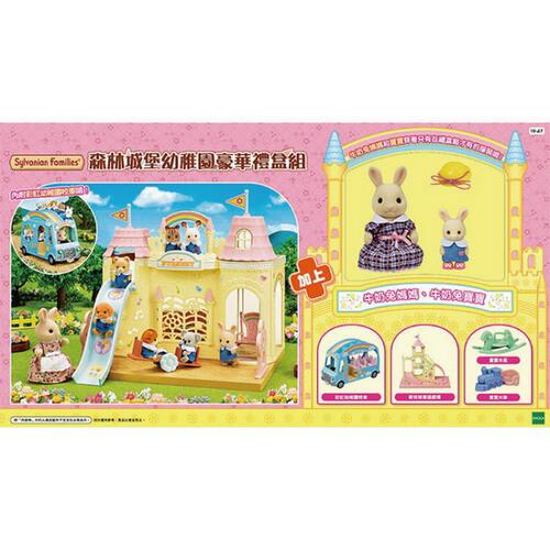 Sylvanian Families Baby Castle Nursery Gift