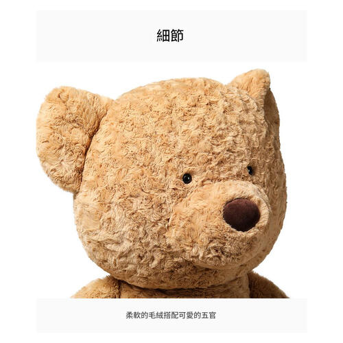 MC HUGS 捲毛熊55CM