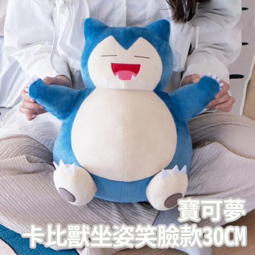 Pokemon寶可夢 卡比獸 坐姿笑臉款