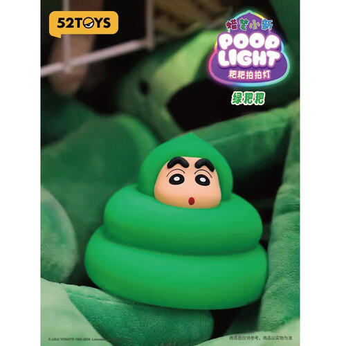 52TOYS/蠟筆小新 大便造型拍拍燈 @8- 隨機發貨