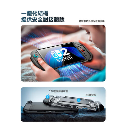 Nintendo 可插底座保護殼(Joy-Con旋轉快拆設計)(黑)
