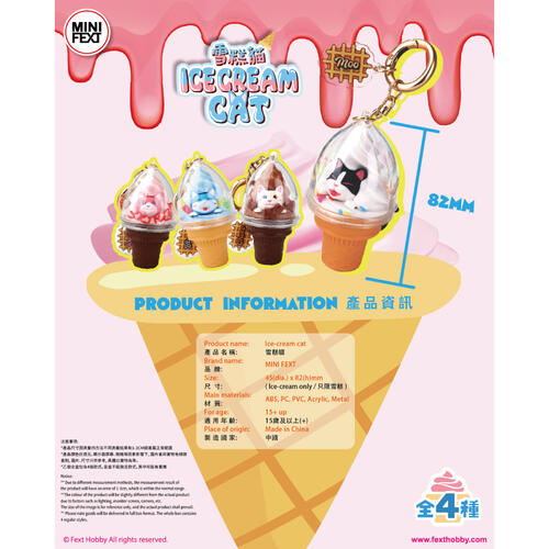 FEXT Ice Cream Cat