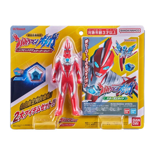 ULTRA OMEGA SOFVI & METEOR STARTER SET