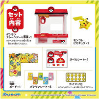 Pokemon寶可夢 新!寶可夢抓抓機
