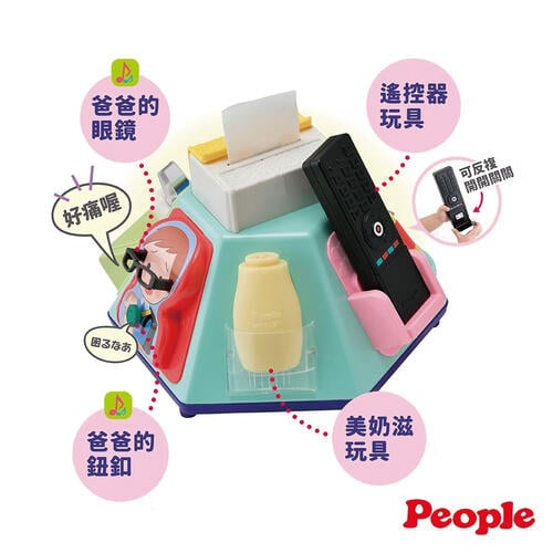 People  超級多功能七面遊戲機(中文&日語版)