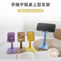 Pokemon寶可夢 寶可夢伸縮型手機支架 - 隨機發貨