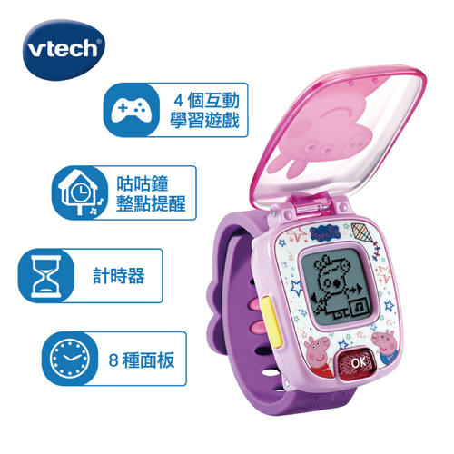 Vtech 粉紅豬小妹兒童遊戲手錶-紫