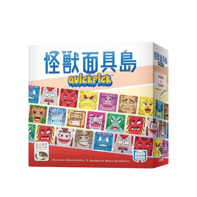 Swan Panasia Games新天鵝堡 怪獸面具島