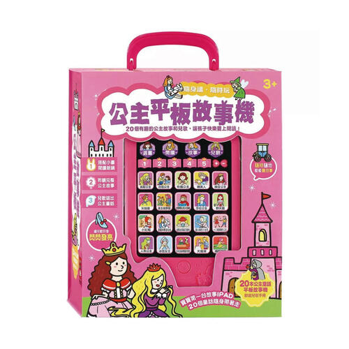 Tablet story machine (set): story machine + 20 small books- Assorted