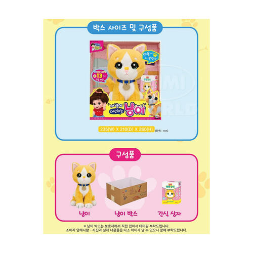 MIMI互動萌寵-貓咪