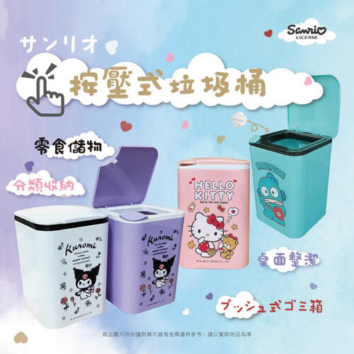 Sanrio Kuromi trash can