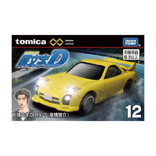 Tomica多美 #無極限PRM12_頭文字D RX-7