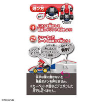 Tomica多美 瑪利歐賽車 飄移入門套裝 - 瑪利歐
